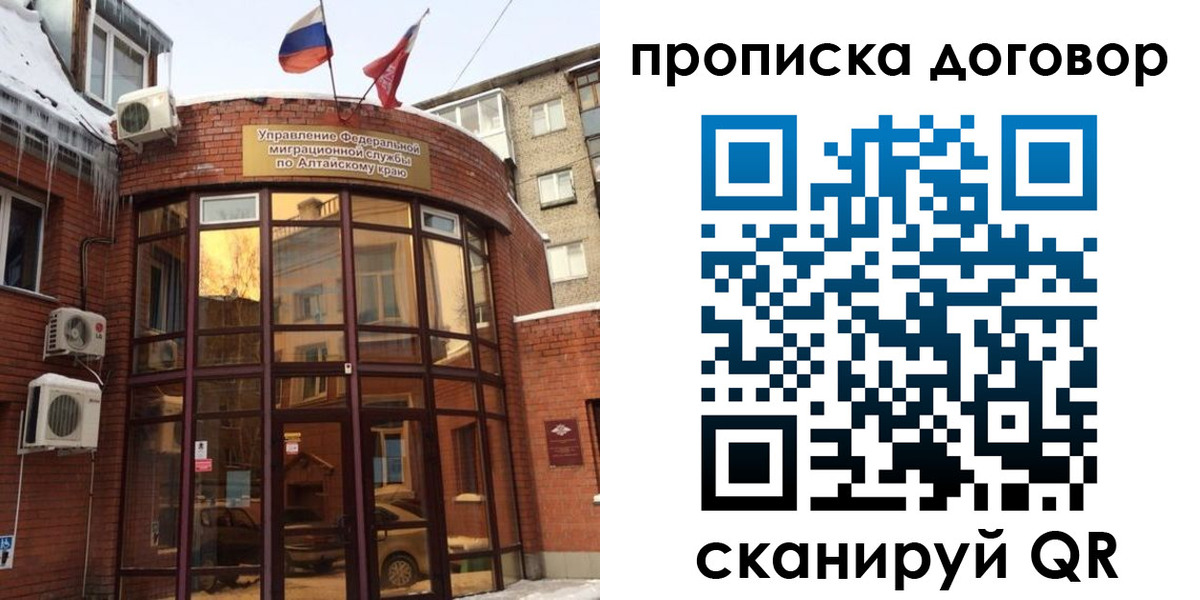 временная регистрация 2025 в Джанкое