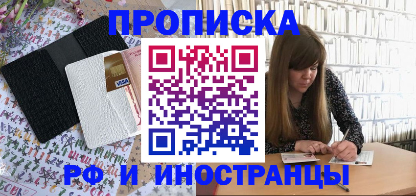 временная регистрация поиск в Джанкое