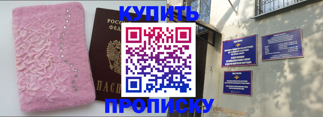 временная регистрация для школы в Джанкое