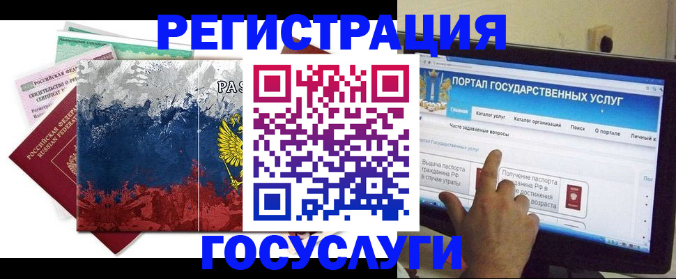 временная регистрация собственник в Джанкое