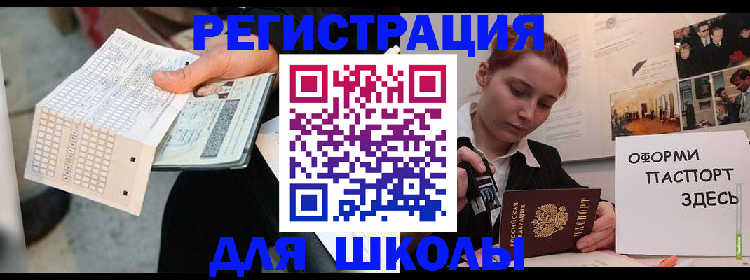 временная регистрация для всех в Джанкое