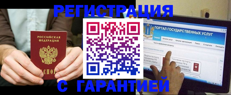 временная регистрация недорого в Джанкое