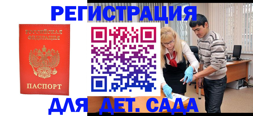 прописка в Джанкое