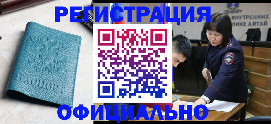 прописка регистрация в Джанкое