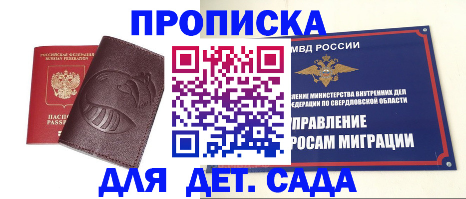 временная регистрация адрес в Джанкое