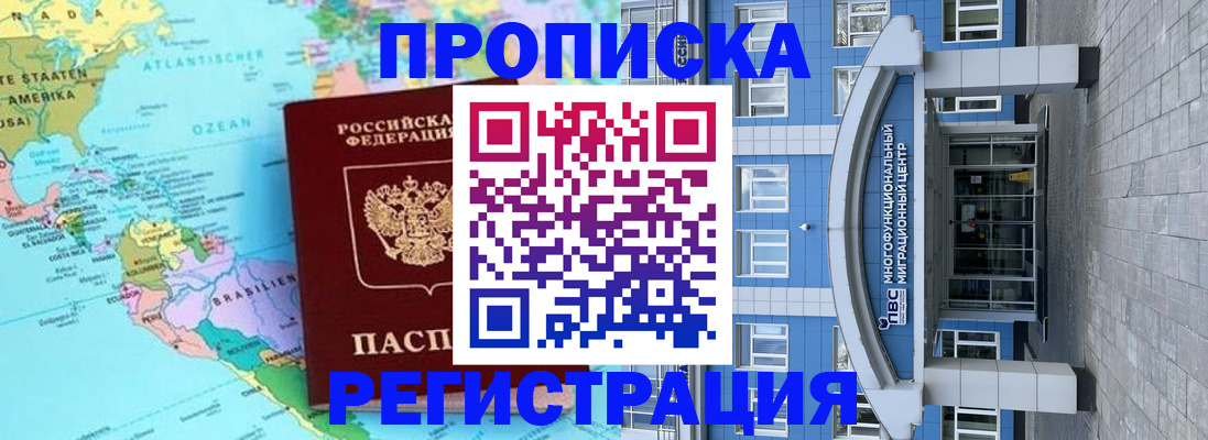 временная регистрация 2025 в Джанкое