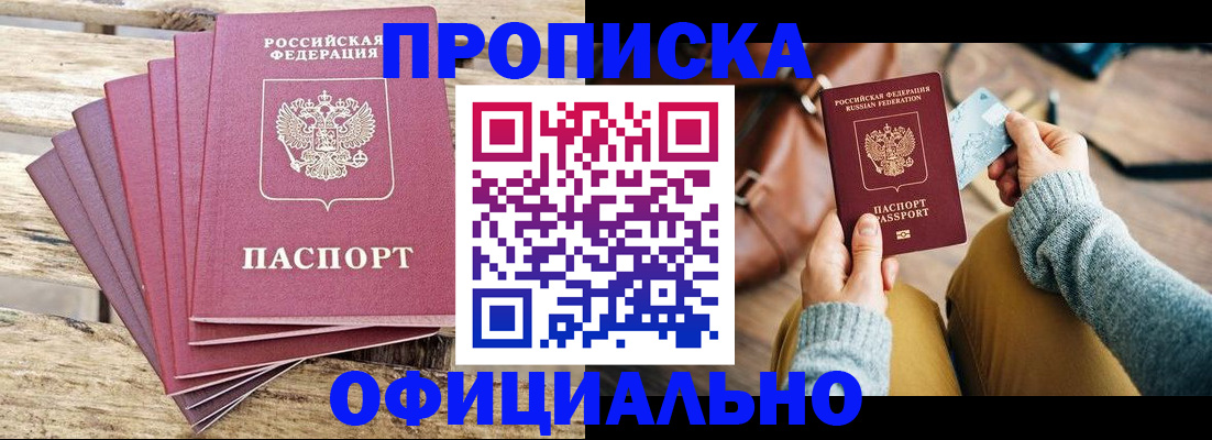 где прописаться в Джанкое