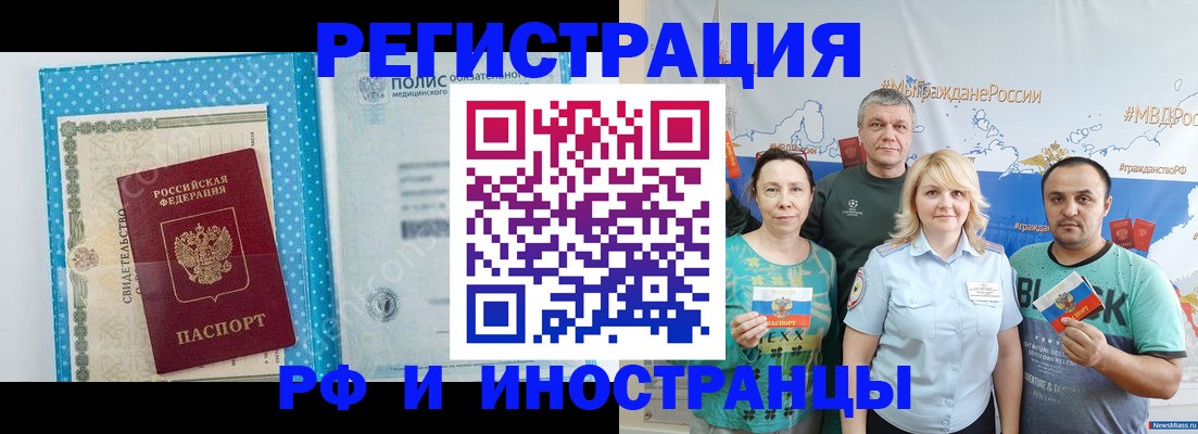 прописка иностранных граждан в Джанкое