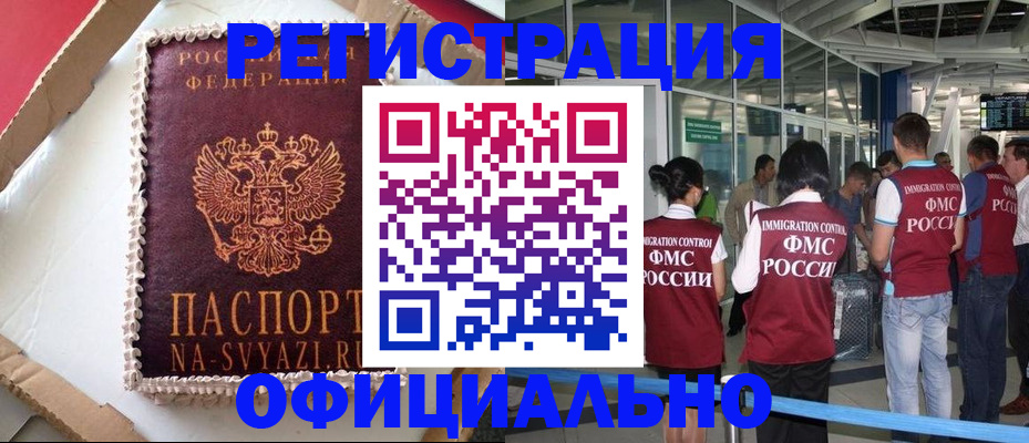 временная регистрация для всех в Джанкое